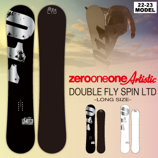 011artistic double fly spin 22-23モデル