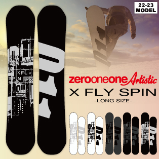 011artistic double fly spin 22-23モデル