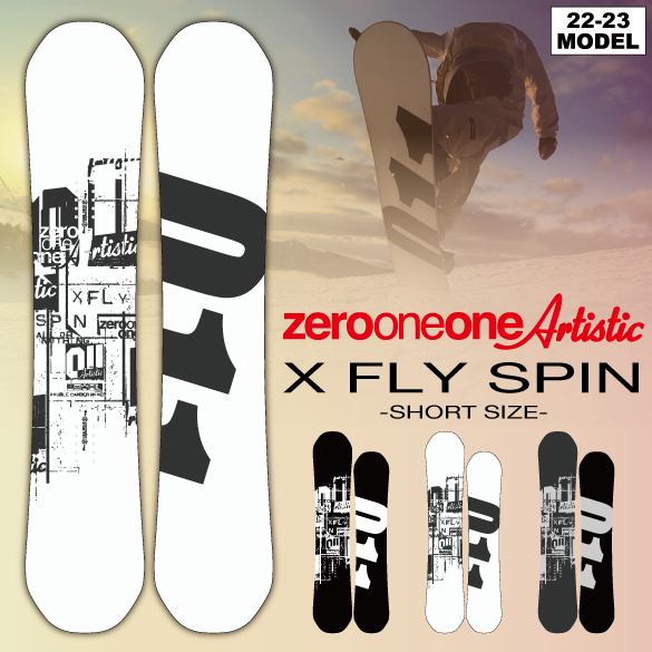 【最終値下げ！】22-23 011 Artistic x fly spin