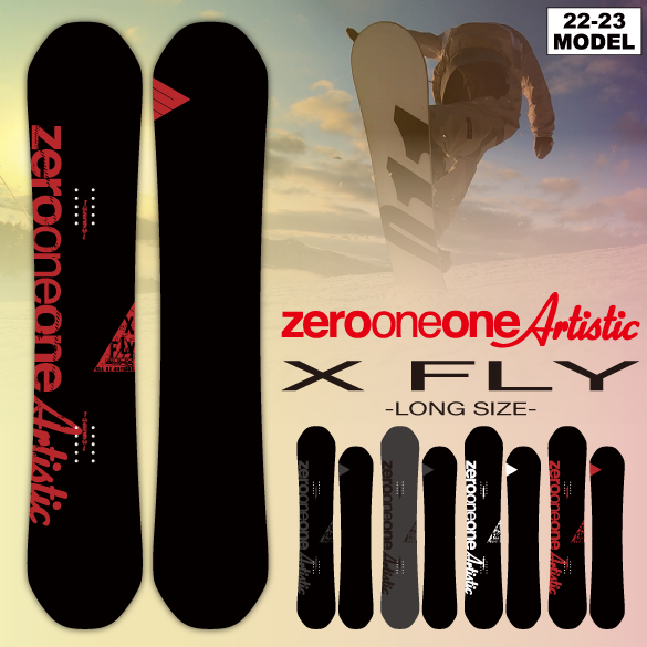 X FLY/LONGのカラー画像