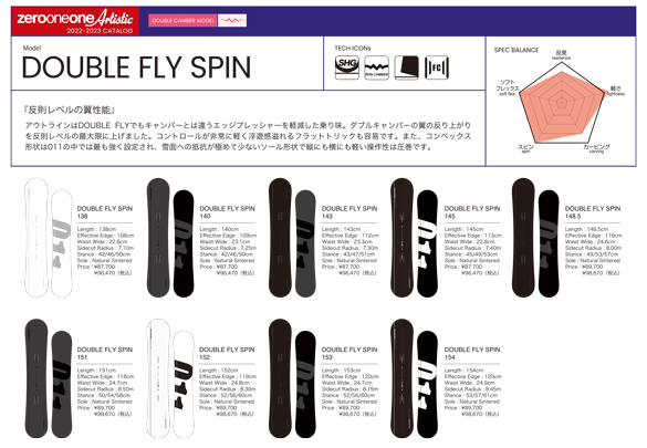22-23 011Artistic(ｾﾞﾛﾜﾝﾜﾝｱｰﾃｨｽﾃｨｯｸ) / DOUBLE FLY SPIN [148.5cm