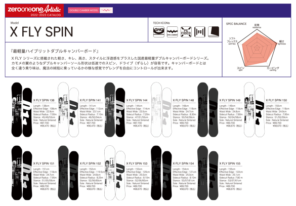 22-23 011Artistic(ゼロワンワンアーティスティック) / X FLY SPIN [148cm~155cm 22-23 011Artistic(ゼロワンワンアーティスティック) / X FLY SPIN [148cm~155cm