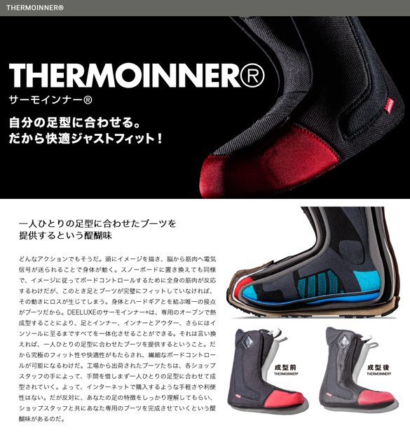 24-25 DEELUXE(ディーラックス)・EDGE PRO [S4インナー