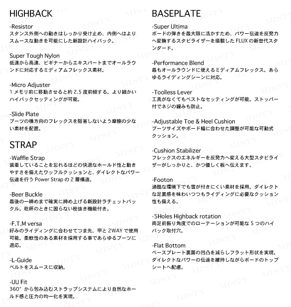 22-23 FLUX(フラックス)・DS ディーエス [TEAM,BLACK,WHITE,GRAY