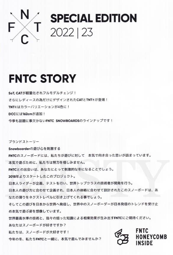 22-23 FNTC(ｴﾌｴﾇﾃｨｰｼｰ) / TNT-R [ダブルキャンバー]・スノーボード ≪商品一覧≫