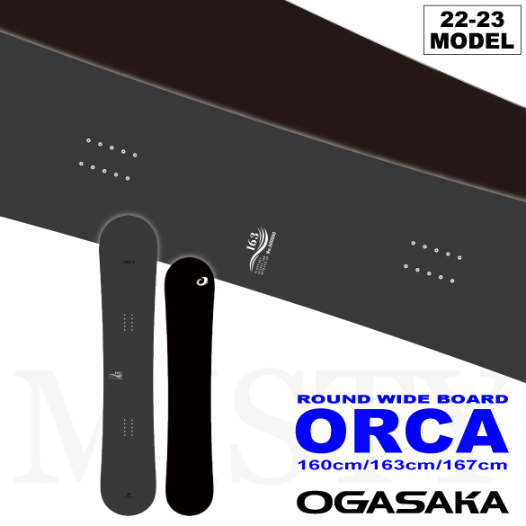 22-23 OGASAKA(オガサカ) / ORCA・スノーボード [160cm,163cm,167cm 