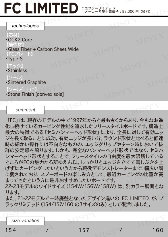 22-23 OGASAKA(オガサカ) / FC LIMITED・スノーボード [154cm,157cm