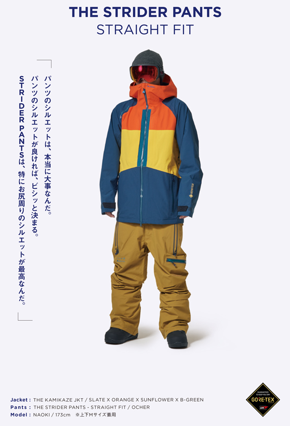 REW THE STRIDER パンツGORE-TEX