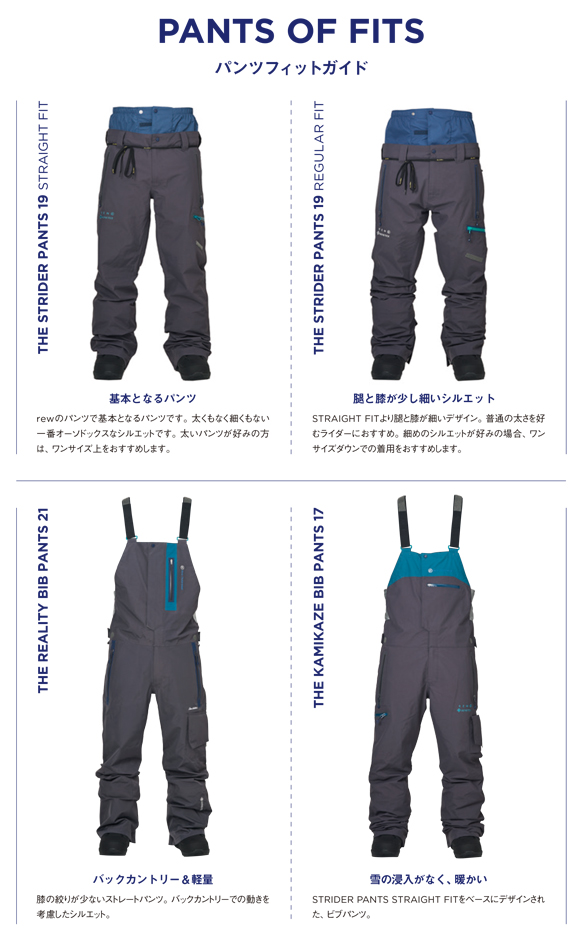 rew 19-20 THE REALITY JK BIB PANTSセット-