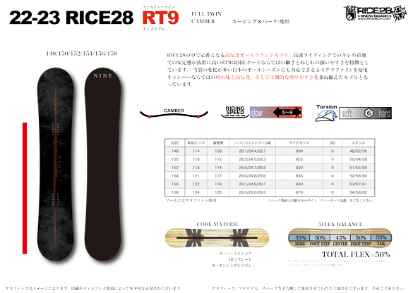 22-23 RICE28(ライストゥエンティーエイト) / RT9 [148cm 150cm 152cm 154cm 156cm ...