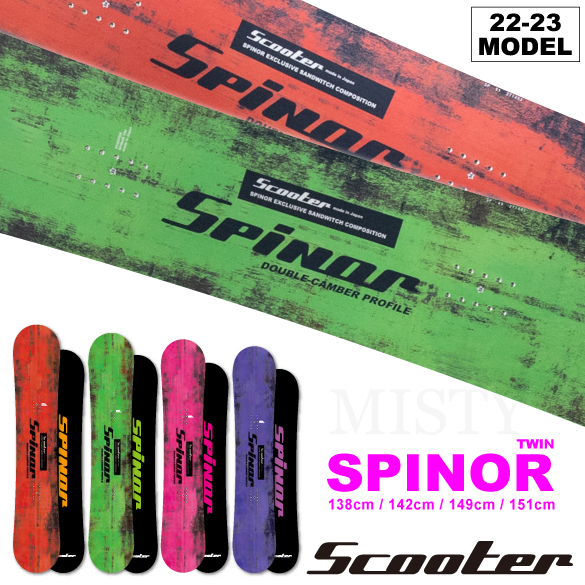 21-22 scooter SPINOR 142cm 国産　ダブルキャンバー