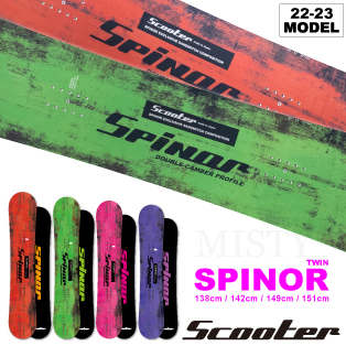 スノーボード SCOOTER SPINOR スクーター スピナー 149cm - ボード