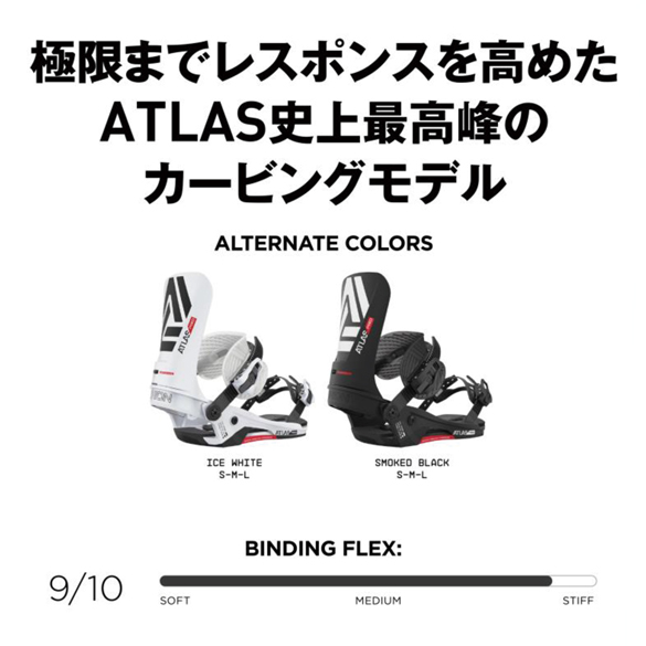 22-23 UNION(ﾕﾆｵﾝ)・ATLAS PRO [SMOKED BLACK,ICE WHITE] ≪商品