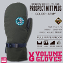 PROSPECT MITT PLUS/ARMY