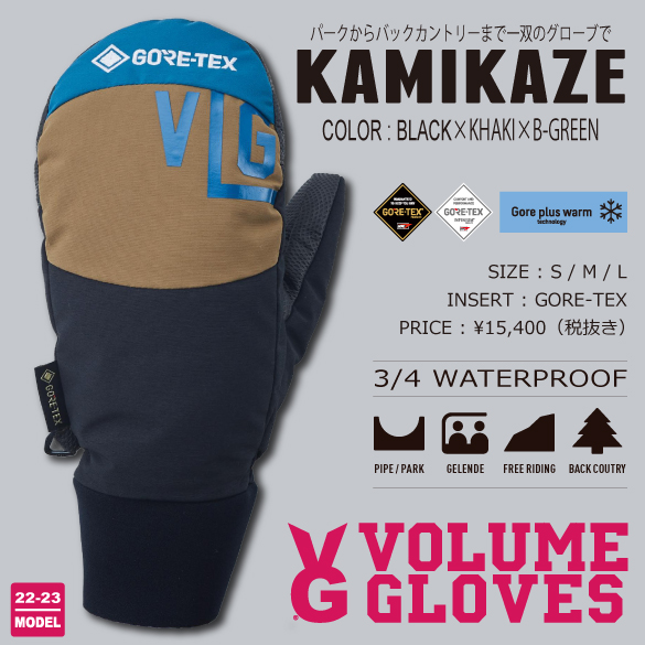 22-23 VOLUME GLOVES(ボリュームグローブ)・KAMIKAZE [BLACK×KHAKI×B-GREEN