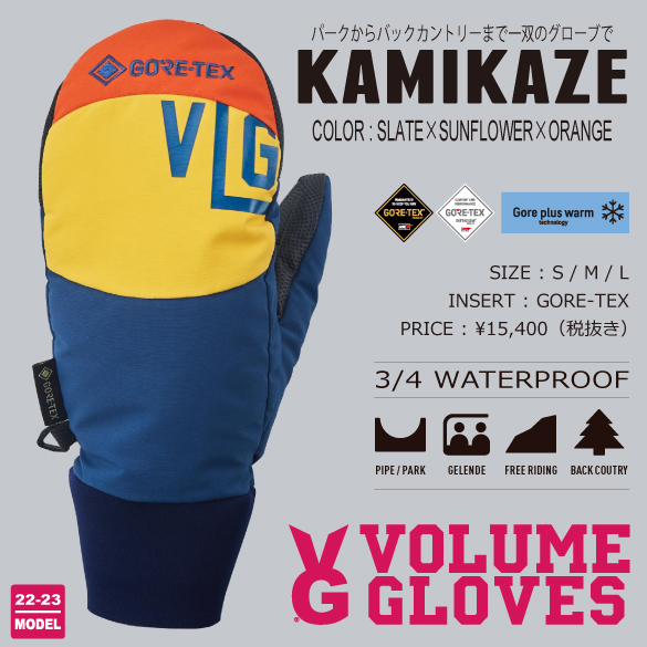 KAMIKAZE/SLATE×SUNFLOWER×ORANGEのカラー画像
