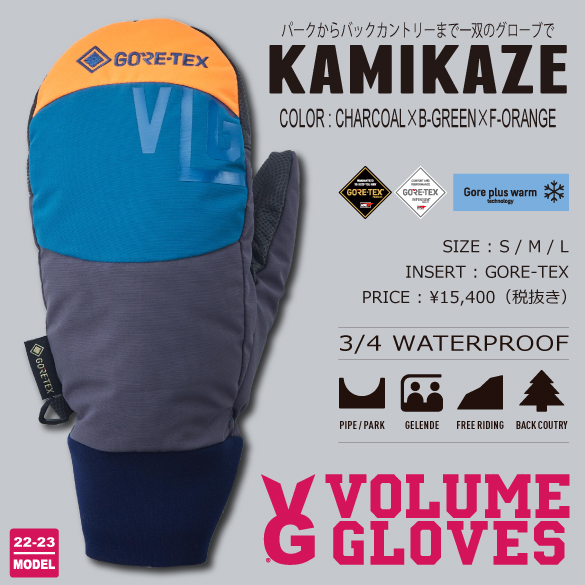 KAMIKAZE/CHARCOAL×B-GREEN×F-ORANGEのカラー画像