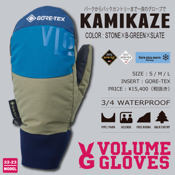 KAMIKAZE/STONE×B-GREEN×SLATEのカラー画像