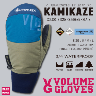 KAMIKAZE/STONE×B-GREEN×SLATE