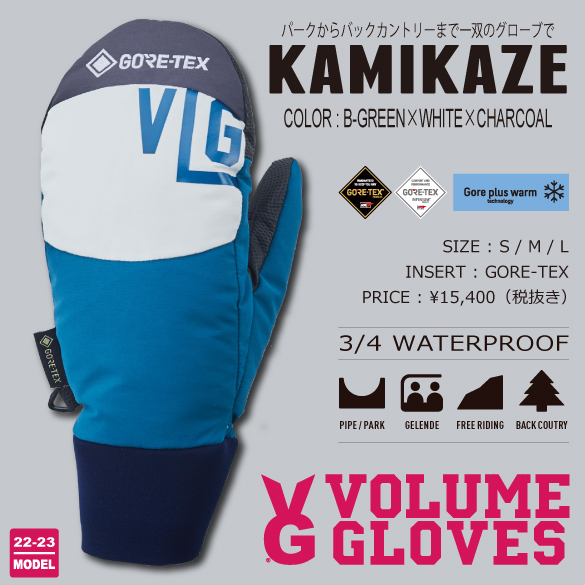 KAMIKAZE/B-GREEN×WHITE×CHARCOALのカラー画像