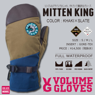 MITTEN KING/KHAKI×SLATE