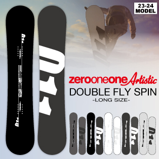 23-24 011Artistic(ｾﾞﾛﾜﾝﾜﾝｱｰﾃｨｽﾃｨｯｸ) / DOUBLE FLY SPIN [148.5cm