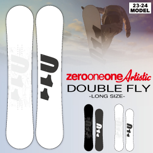 23-24 011Artistic(ｾﾞﾛﾜﾝﾜﾝｱｰﾃｨｽﾃｨｯｸ) / DOUBLE FLY [148.5cm～156cm