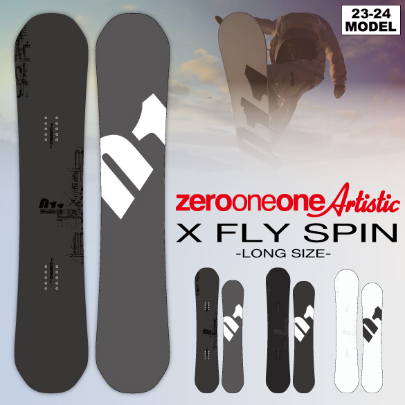 【これからの季節にオススメ】ZEROONE X FLY SPIN