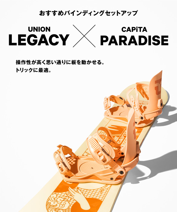 CAPiTA PARADISE 145 / FLUX GS ボードセット 23-24 CAPiTA