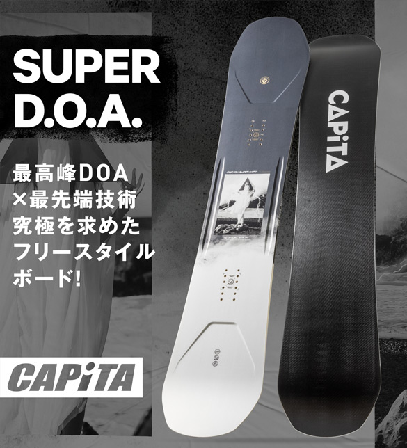 23-24 CAPiTA(ｷｬﾋﾟﾀ)・SUPER DOA [152cm 154cm 156cm 158cm 160cm 