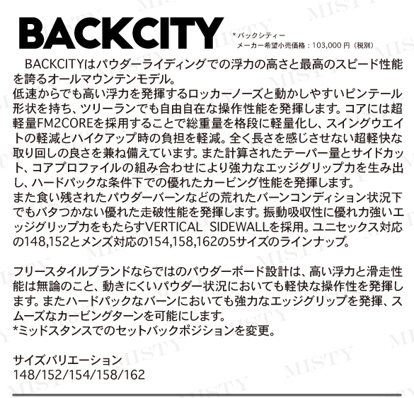 BACKCITYのテクノロジー01