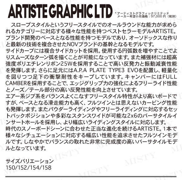 ARTISTE GRAPHIC LTDのテクノロジー01