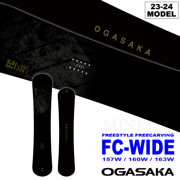 23-24 OGASAKA(オガサカ) / FC WIDE MODEL・スノーボード [157W 160W 