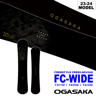 23-24 OGASAKA(オガサカ) / FC WIDE MODEL・スノーボード [157W 160W