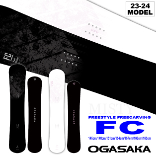 オガサカ　ogasaka FC 　163 　カービングボード