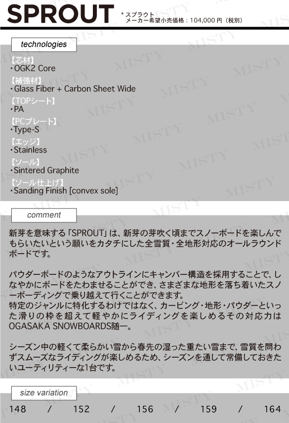 23-24 OGASAKA(オガサカ) / SPROUT・スノーボード [148cm,152cm,156cm