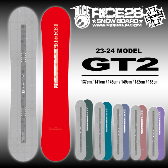 23-24 RICE28(ライストゥエンティーエイト) / GT2 [137cm 141cm 145cm 149cm 152cm