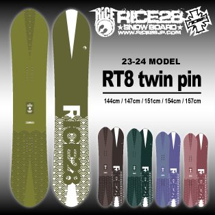 23-24 RICE28(ﾗｲｽﾄｩｴﾝﾃｨｰｴｲﾄ) / RT8 twin pin [144cm 147cm 151cm