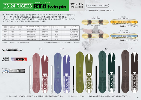 23-24 RICE28(ﾗｲｽﾄｩｴﾝﾃｨｰｴｲﾄ) / RT8 twin pin [144cm 147cm 151cm ...