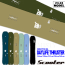 DAYLIFE THRUSTER