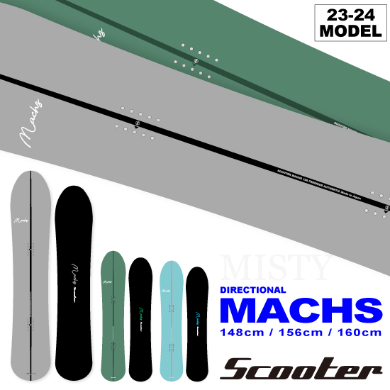 23-24 SCOOTER(スクーター)・MACHS マックス・スノーボード 