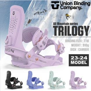 23-24 UNION(ユニオン)・TRILOGY [BLACK,LILAC,BLUEBELL,SEAFOAM GREEN