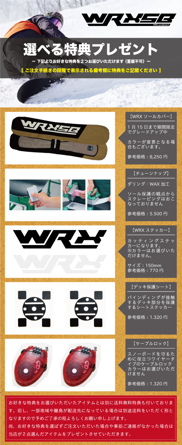 23-24 WRX SB(ダブルアールエックス) / Mk-S マークエス [138cm 142cm