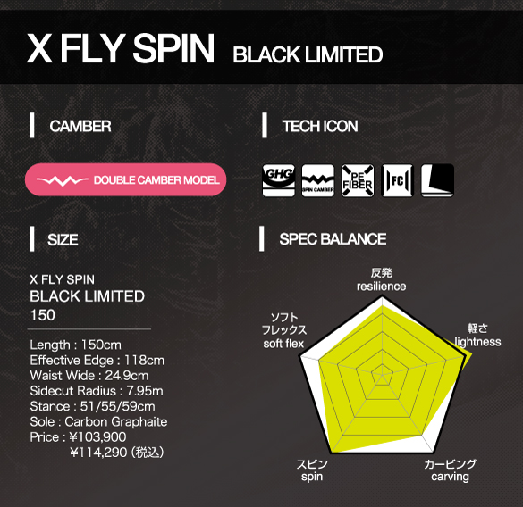 楽天市場】011 Artistic 19-20 X FLY SPIN LIMITED サイズ 148