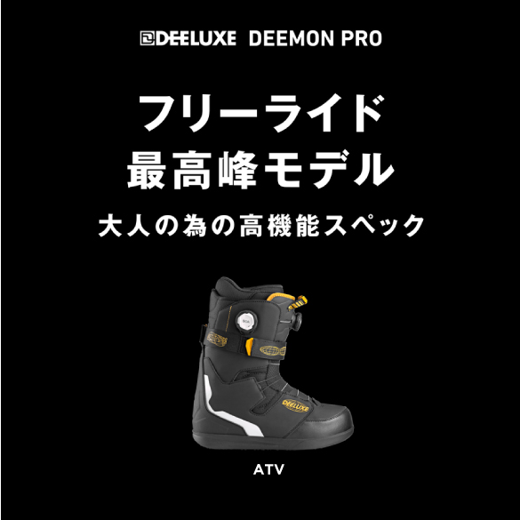 送料無料 通販  DEELUXE ディーモンプロ】2025 ・ディーラックス PRO DEEMON スノーボード