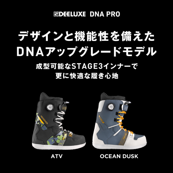 24-25 DEELUXE(ディーラックス)・DNA PRO [S3インナー] アースリン・ブーツ ≪商品一覧≫