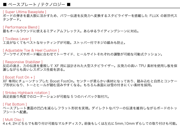 XFのテクノロジーについて04