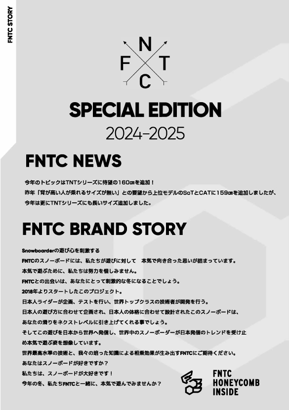 FNTCのコンセプト