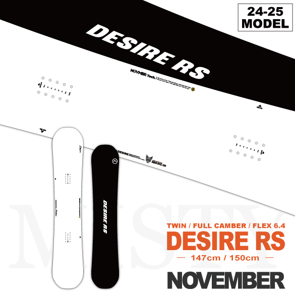 DESIRE RSの商品画像