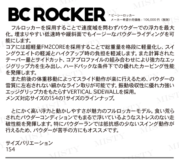 24-25 NOVEMBER(ノベンバー) / BC ROCKER ビーシーロッカー